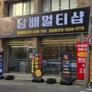 담배샵