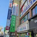 선우약국 이미지