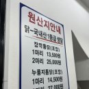 본가참나무장작통닭누룽지통닭 이미지