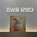 게임박스 장곡점 | 시흥 장곡동 맛집 아이랑 가기 좋은 진심왕돈까스