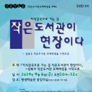 이미지작은도서관 이미지