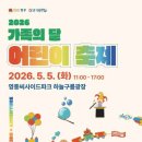 애드벤처 | 인천 어린이날 끝판왕 등판! "키즈벤처" 축제 총정리: 물총놀이부터 삼바 퍼레이드까지 놀이공원 통째로...