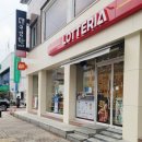 롯데리아단양점 이미지