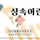 이신영법무사사무소