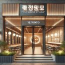 맛있는고기에솜씨를더하다 울산매곡점 이미지