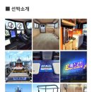 삼수정횟집 | 경주화성호,경주에스코트호 삼치낚시후기
