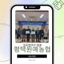 평택원예농업협동조합 이미지