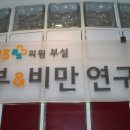 성모의원 이미지