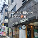 북문10길 이미지