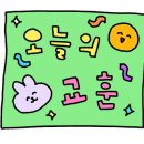 삼억품은풍천민물장어 이미지