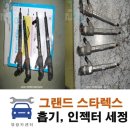 영광카센터 이미지