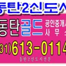 동탄이지공인중개사사무소 이미지