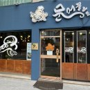 문어물갈비 이미지