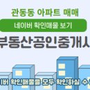꿀단지부동산공인중개사사무소 네이버블로그
