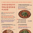 미로곱창 - 연수구 샘말로 37-4 | 미로곱창