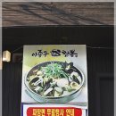 이종구항아리짬뽕 오정점 이미지