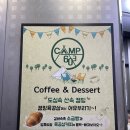 은어송 네거리 | 대전소금빵 맛집 가오동 캠프603 캠핑감성 카페