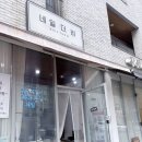 네일더비 | 네일 추천 친절하고 꼼꼼한 네일더비 구월점에서 누디젤 받고 온 후기 (인천 네일 / 아시아드 선수촌 네일)