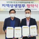 당진전통시장협동조합