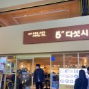 다섯시(덕천점) 이미지