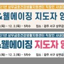 상무금호건강생활지원센터 이미지