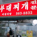 돌다리식당 네이버블로그