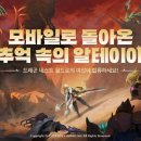 월드 게임동아