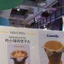 카스테라연구소 이미지