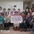 헐수정경로당 울산종합일보