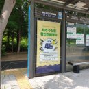 월드컵파크3단지 버스정류장(14-108) 이미지