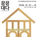 한국교육문화콘텐츠진흥원