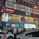 지에스25주안역