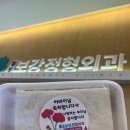 칠성보강정형외과의원 이미지