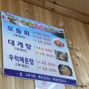 궁중물회나라 이미지