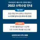 와이비엠잉글루메타수학학원