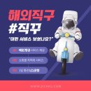 직구엔최적화
