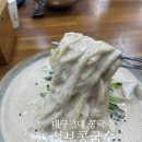 성보광고 | 대구 3대 콩국수 맛집 성보콩국수 내돈내산 솔직후기 웨이팅 없는 법