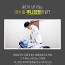 여수한방한의원 이미지