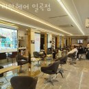 리안헤어일곡점