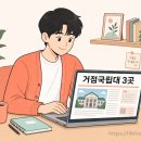 자금동 지역 상권 활성화학과(자금동) | 거점국립대 3곳 1000억 지원, 9곳 중 어디? 선정 기준 솔직 후기