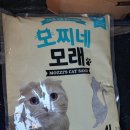 고양이 모래 벤토나이트 활성탄 4L 팝니다 이미지