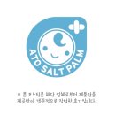 (주)솔트팜 이미지