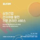 (주)삼화건업 네이버블로그