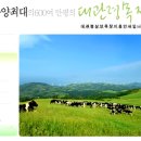 동양목초 이미지