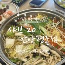 달리는커피(안양평촌점) | [인덕원/샤브샤브맛집] 샤브20 안양평촌점 | 커피테이크아웃가능 LA갈비 안양가족외식맛집추천