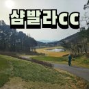 해동그린앤골프 3가 4 | 쉽지않은 샴발라cc 다시 오기에 고민되는 골프장 후기
