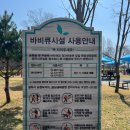 문암생태공원(관리사무소) 이미지