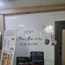화이트리본 | 강동역 에스테틱 추천! 리본에스테틱 화이트글로우 관리 후기