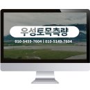 우성측량토목설계