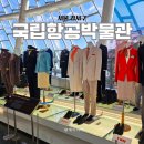 이마트24 강서백점만점 | 서울 무료 국립항공박물관 체험 예약 주차 기내훈련, 어린이공항 체험후기